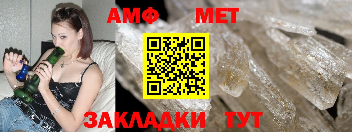 Amphetamine 97% Ачхой-Мартан