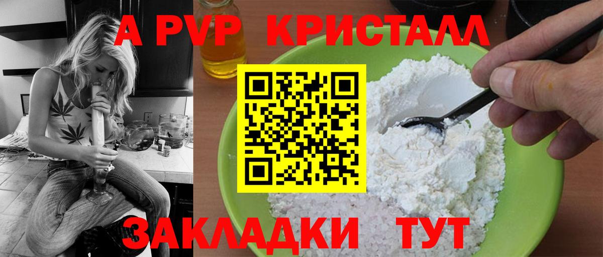 APVP Соль Ачхой-Мартан