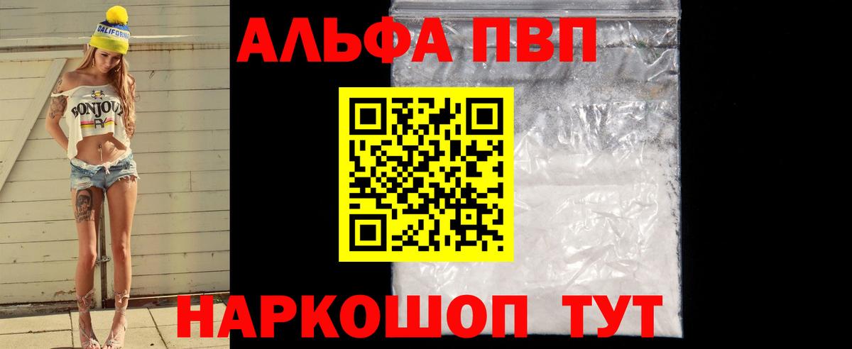 A-PVP мука Ачхой-Мартан