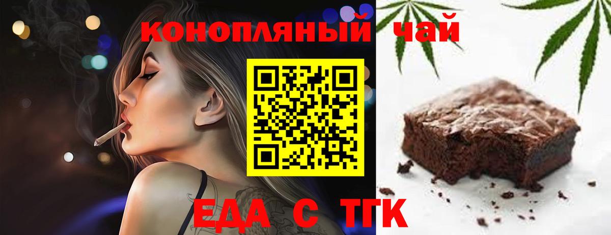 Cannafood марихуана  Вход с VPN  Ачхой-Мартан 