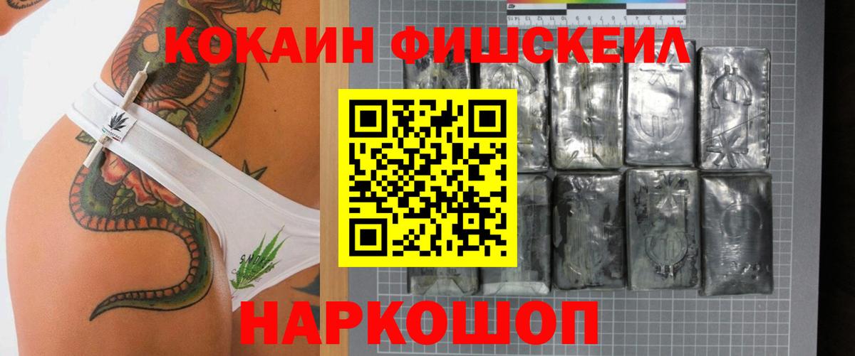 КОКАИН Колумбийский  Вход с VPN  Cocaine  Ачхой-Мартан 