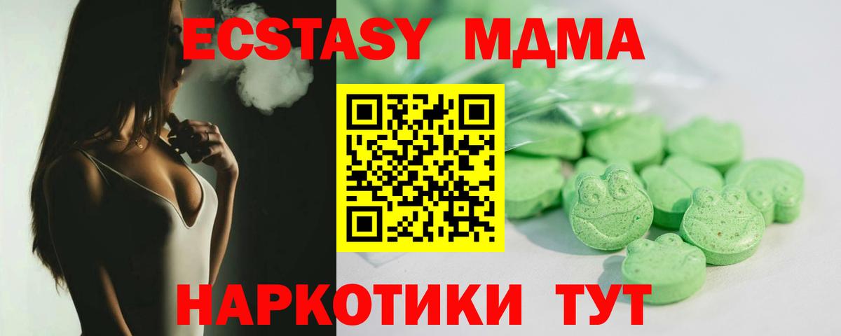 Ecstasy  Вход с VPN  Ачхой-Мартан  Экстази 99% 