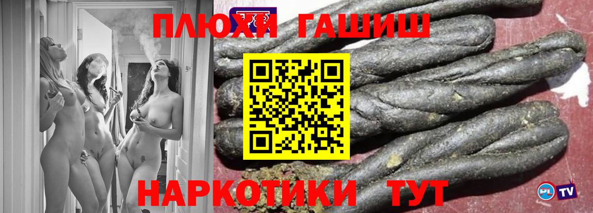 Гашиш  Ачхой-Мартан  ГАШ гашик 