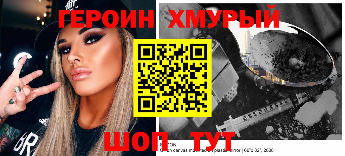 ГЕРОИН афганец  Ачхой-Мартан 