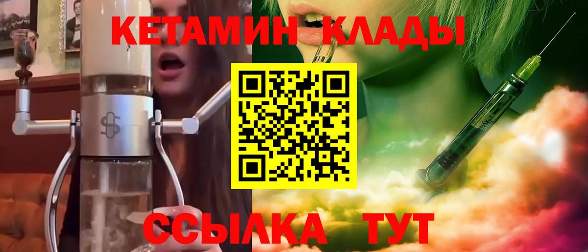 КЕТАМИН ketamine  Ачхой-Мартан 