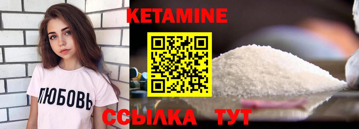 КЕТАМИН VHQ Ачхой-Мартан