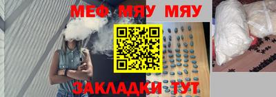 мяу мяу мука Апрелевка