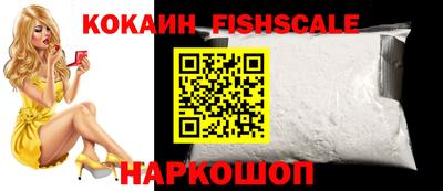 COCAINE Апшеронск