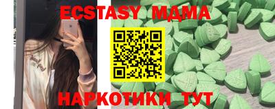 метамфетамин Абакан