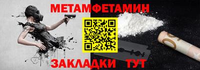 метамфетамин Абакан