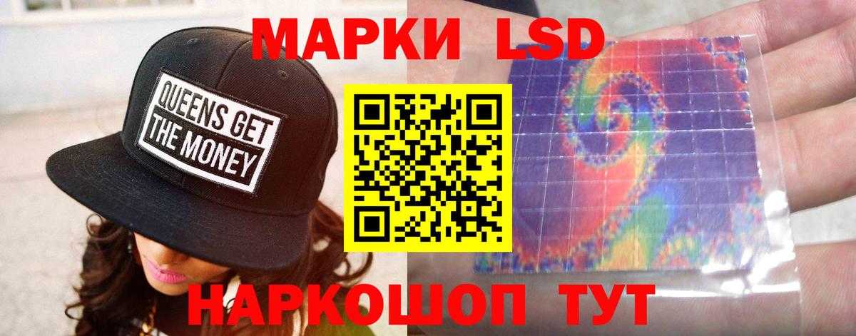 ЛСД экстази кислота  Вход с VPN  ЛСД экстази  Ачхой-Мартан 
