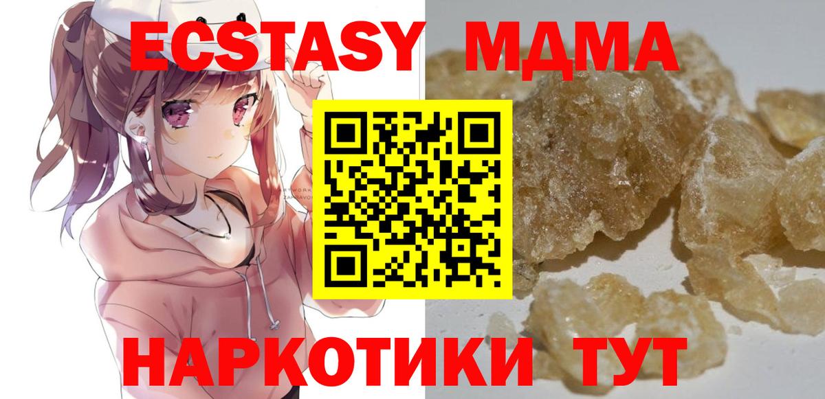 MDMA crystal  MDMA молли  Вход с VPN  Ачхой-Мартан 