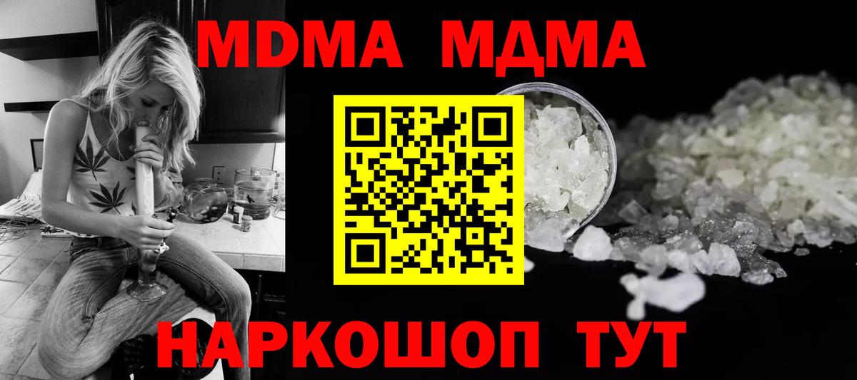 MDMA crystal  MDMA  MDMA кристаллы  Ачхой-Мартан 
