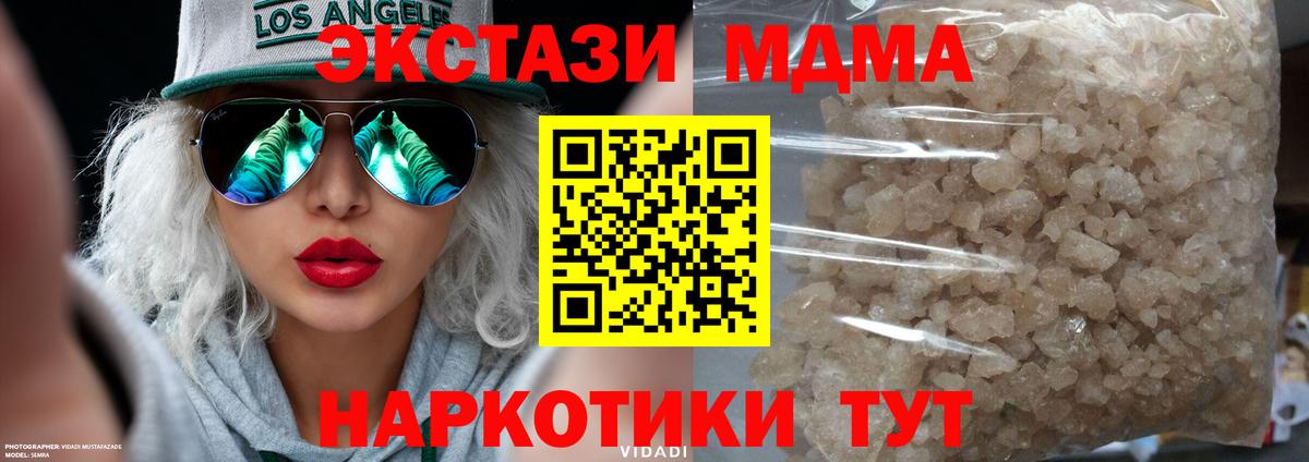 МДМА Molly Ачхой-Мартан