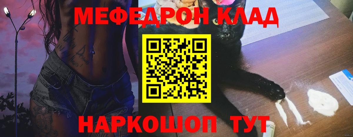Мефедрон Ачхой-Мартан