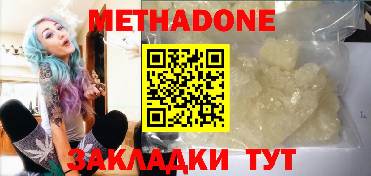 Ачхой-Мартан  МЕТАДОН мёд  Вход с VPN 