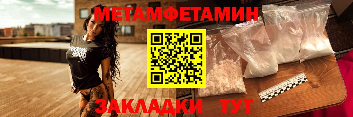 Первитин кристалл Ачхой-Мартан