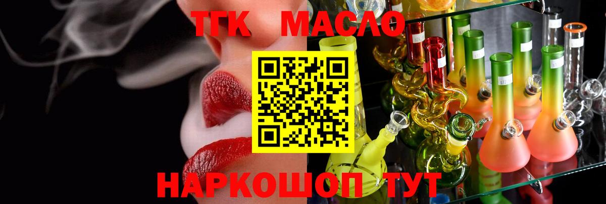 Ачхой-Мартан  Дистиллят ТГК вейп с тгк  Дистиллят ТГК концентрат  дарнет шоп  Вход с VPN 