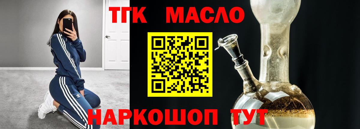 Дистиллят ТГК жижа Ачхой-Мартан